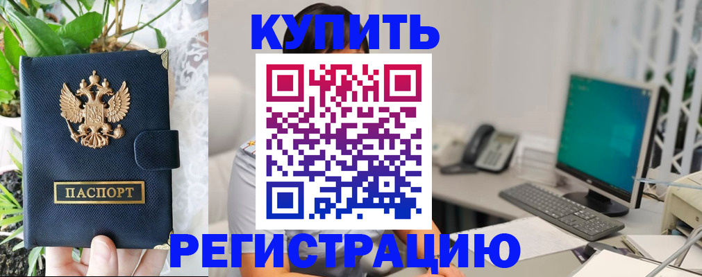 прописка для школы в Казани