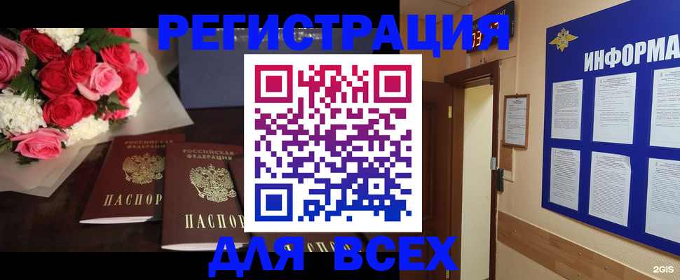 прописка регистрация в Казани